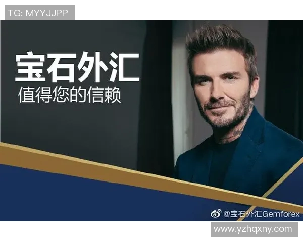 曼联携手代言国际品牌,商业价值飙升